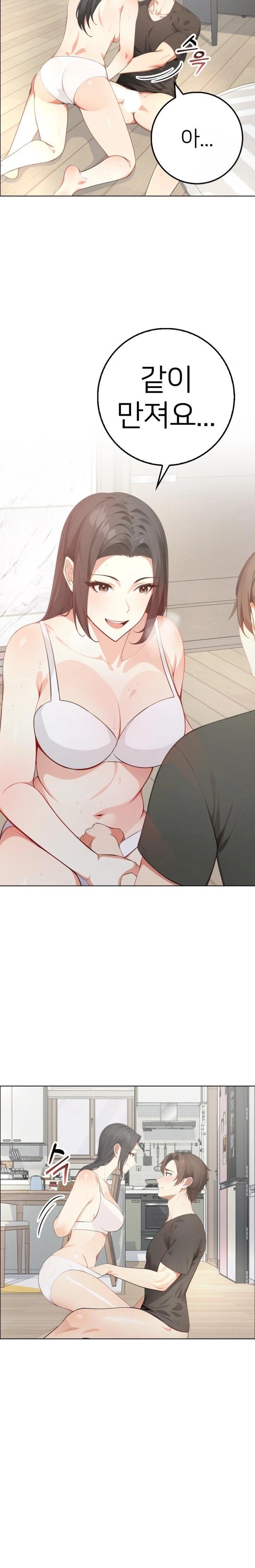 The Glamorous Married Woman Next Door Raw Chapter 3 image 2