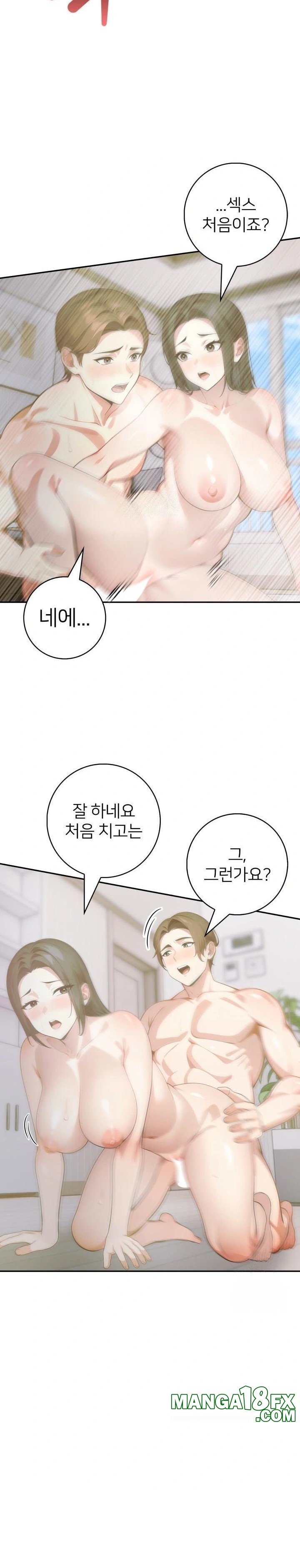 The Glamorous Married Woman Next Door Raw Chapter 4 image 9