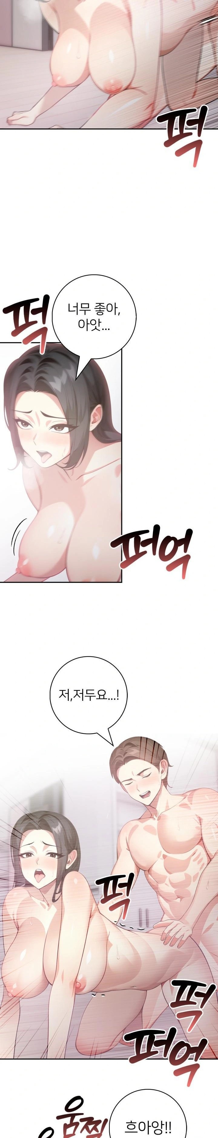 The Glamorous Married Woman Next Door Raw Chapter 4 image 11