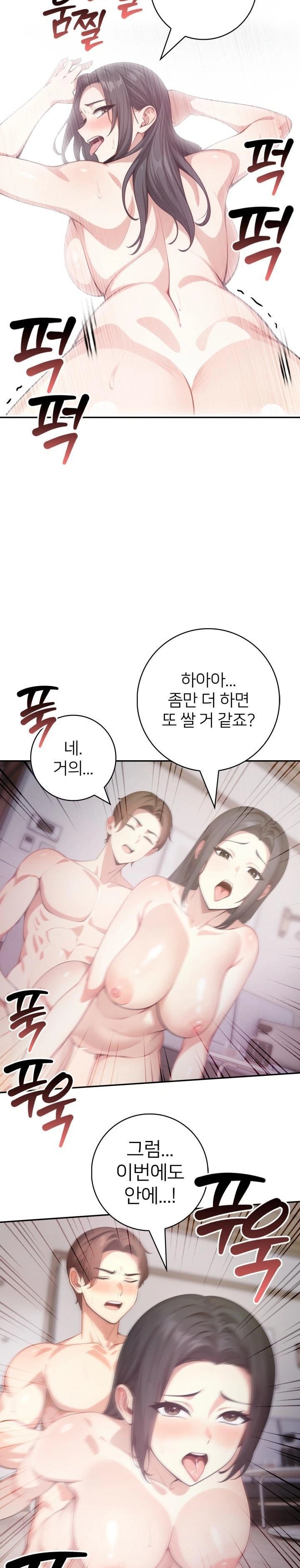 The Glamorous Married Woman Next Door Raw Chapter 4 image 12