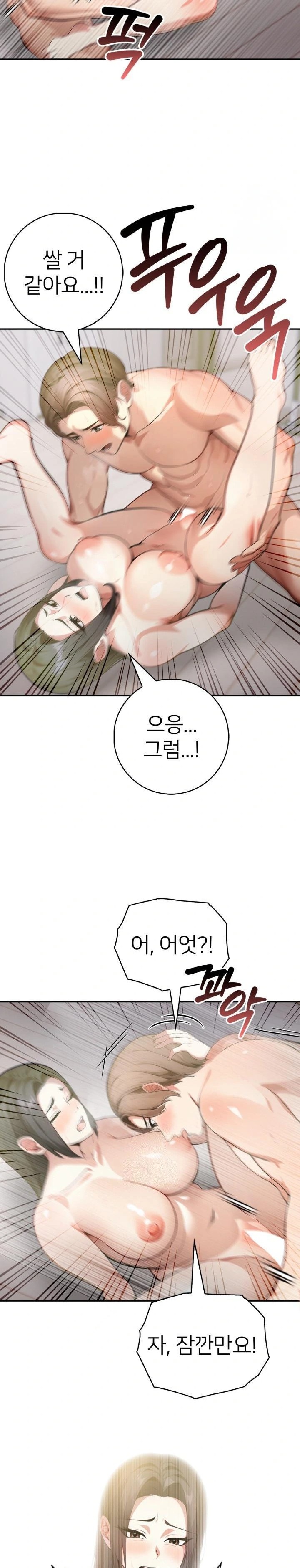 The Glamorous Married Woman Next Door Raw Chapter 4 image 2