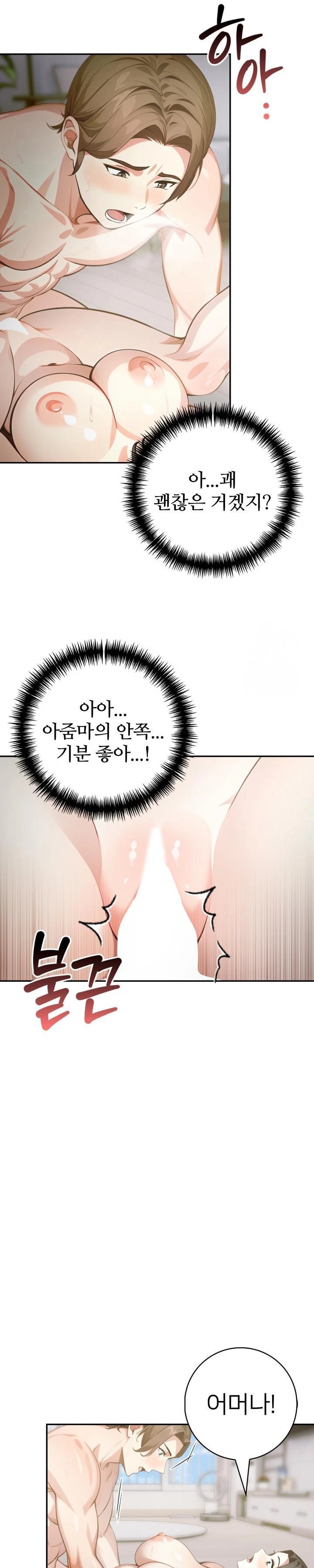 The Glamorous Married Woman Next Door Raw Chapter 4 image 5