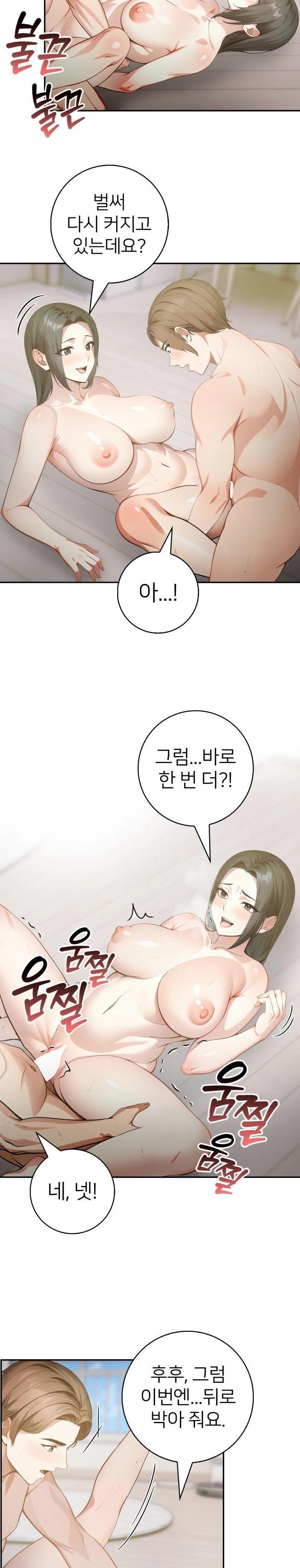 The Glamorous Married Woman Next Door Raw Chapter 4 image 6