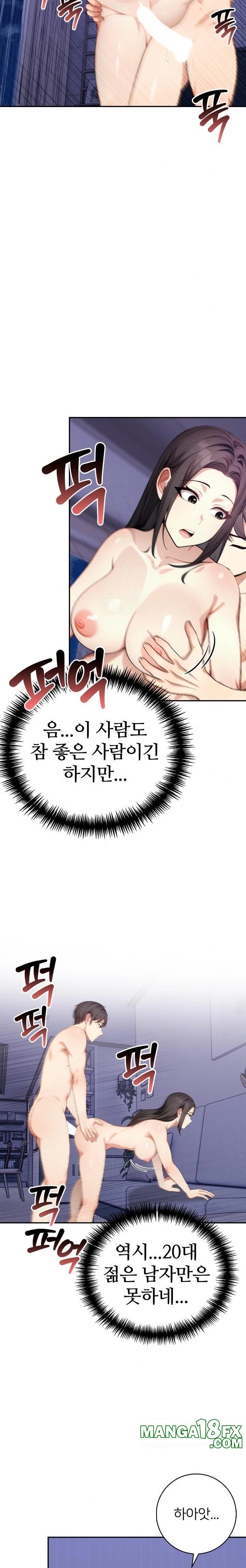 The Glamorous Married Woman Next Door Raw Chapter 5 image 14