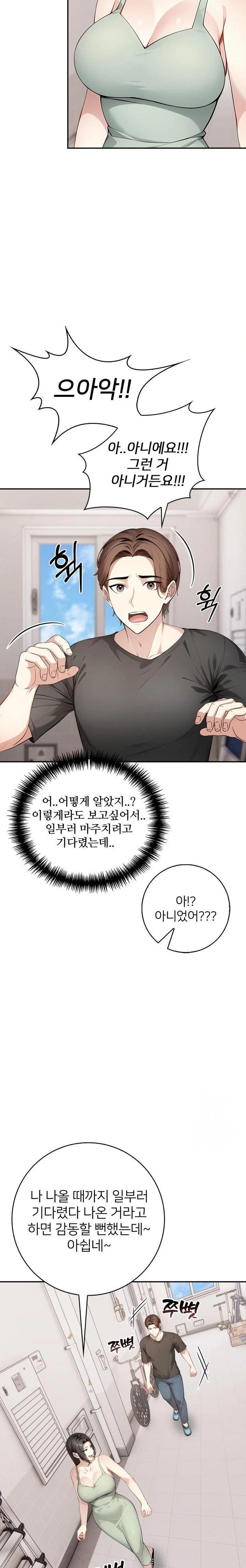 The Glamorous Married Woman Next Door Raw Chapter 5 image 19