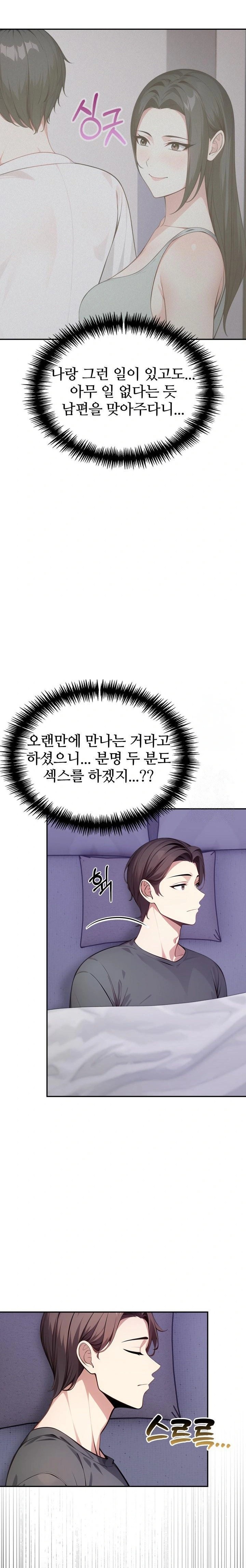 The Glamorous Married Woman Next Door Raw Chapter 5 image 4