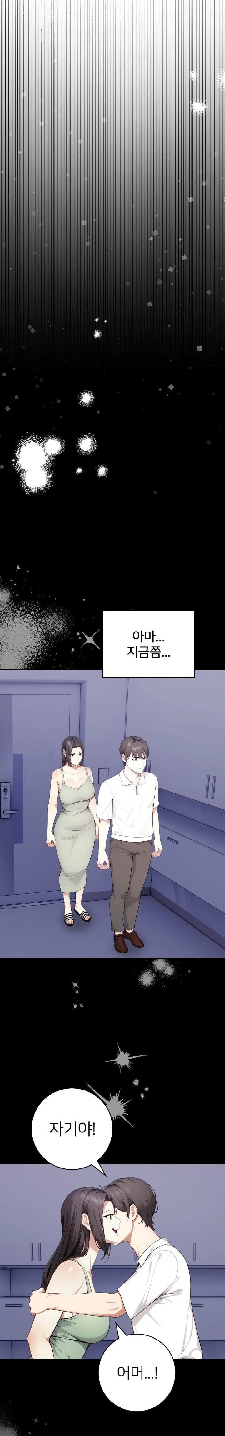 The Glamorous Married Woman Next Door Raw Chapter 5 image 5