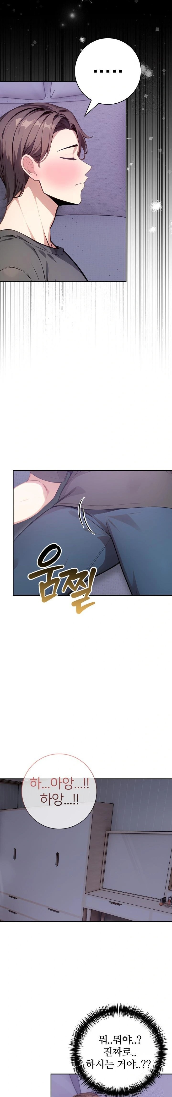 The Glamorous Married Woman Next Door Raw Chapter 5 image 8