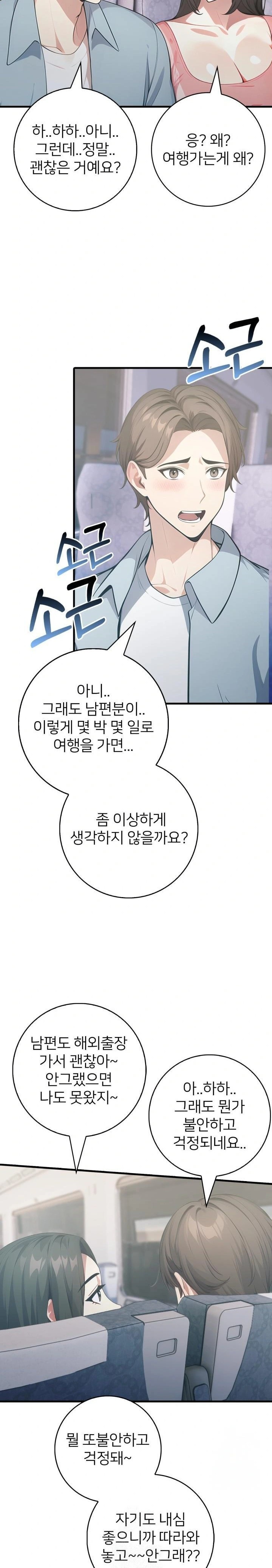 The Glamorous Married Woman Next Door Raw Chapter 6 image 5