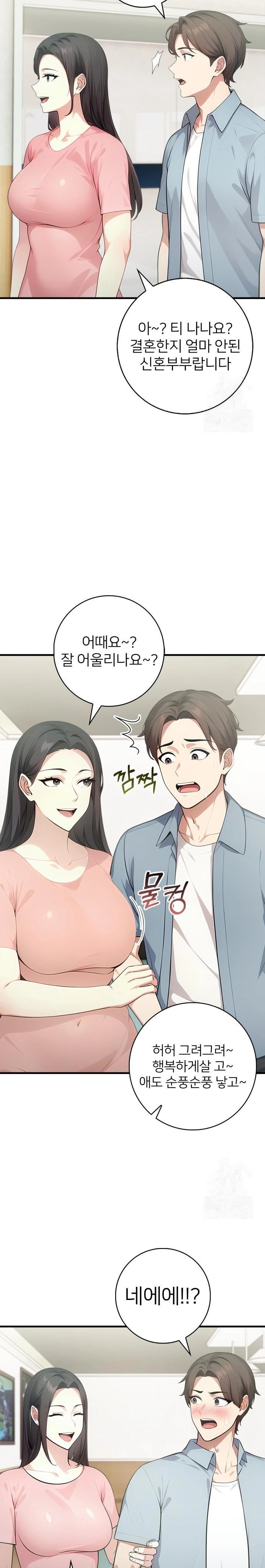 The Glamorous Married Woman Next Door Raw Chapter 7 image 14