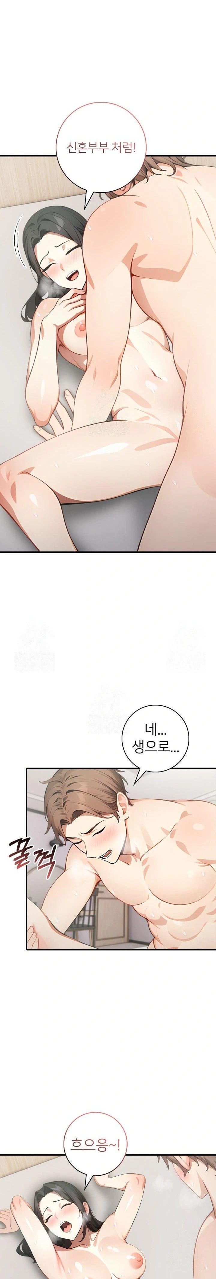 The Glamorous Married Woman Next Door Raw Chapter 7 image 21