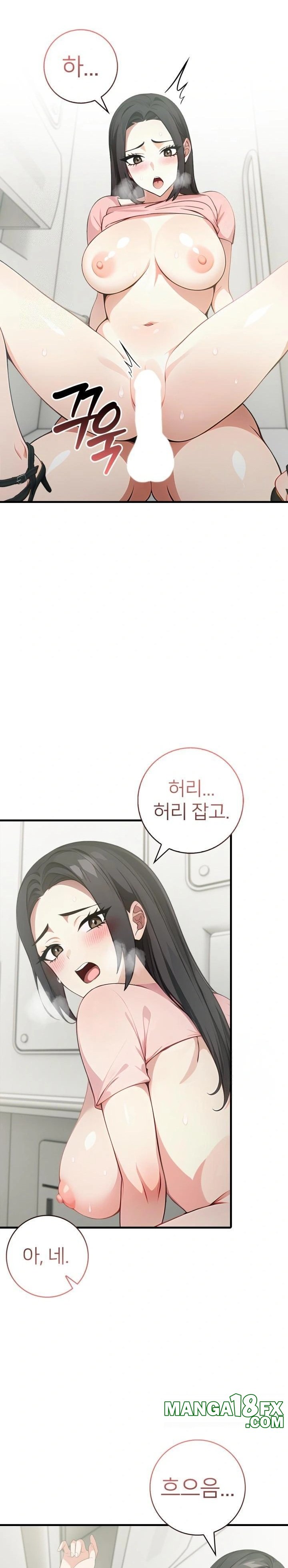 The Glamorous Married Woman Next Door Raw Chapter 7 image 4