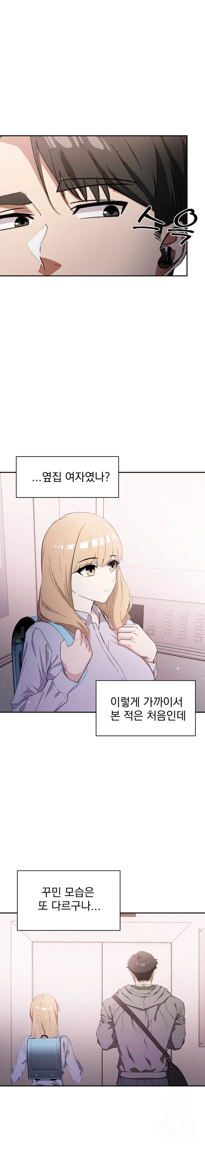 The Director Next Door Raw Chapter 1 image 11