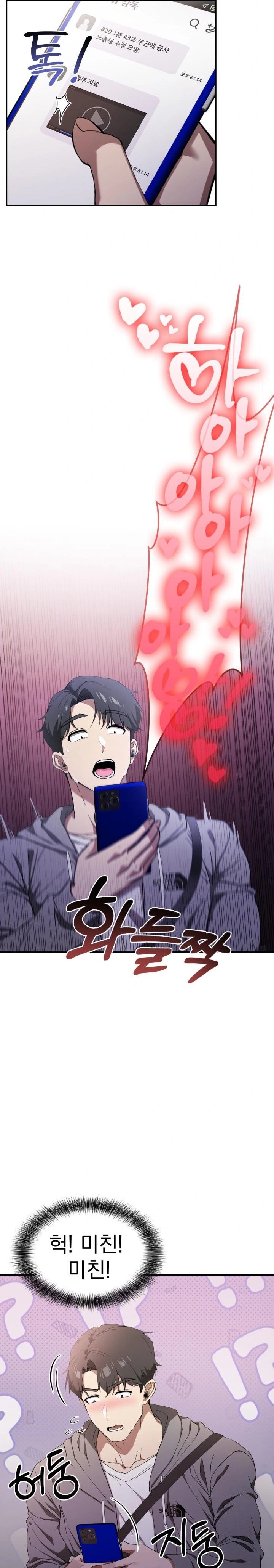 The Director Next Door Raw Chapter 1 image 13