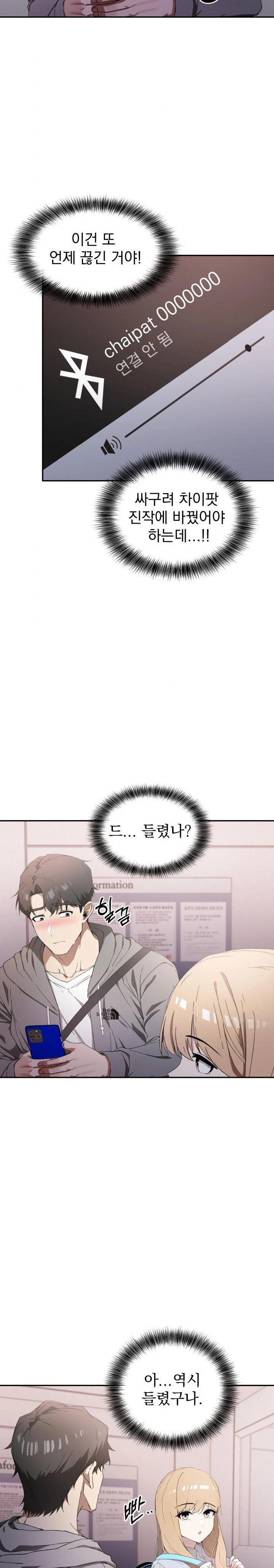 The Director Next Door Raw Chapter 1 image 14