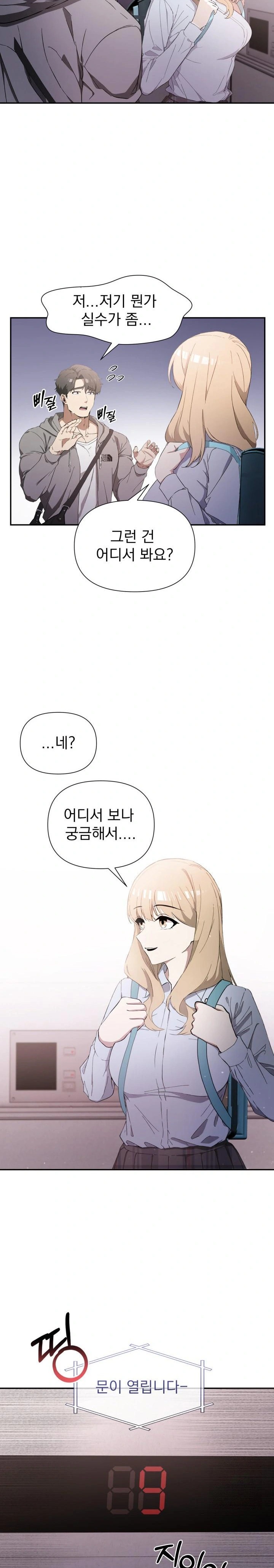 The Director Next Door Raw Chapter 1 image 15