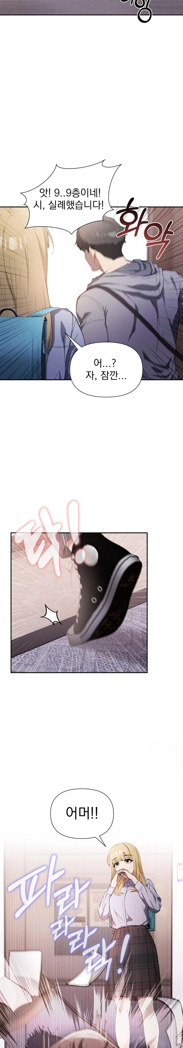 The Director Next Door Raw Chapter 1 image 16