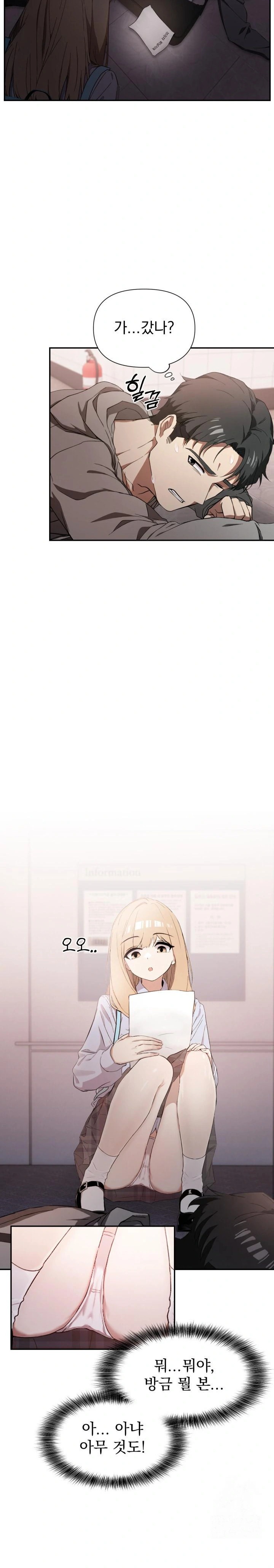 The Director Next Door Raw Chapter 1 image 18