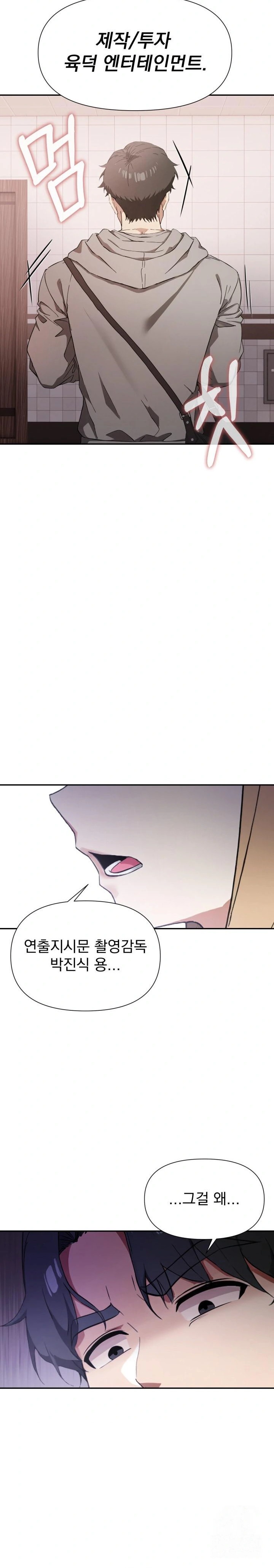 The Director Next Door Raw Chapter 1 image 20