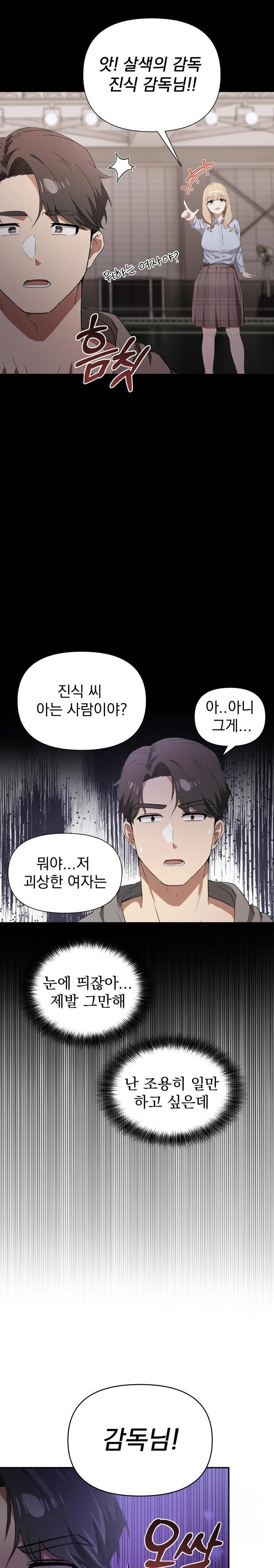 The Director Next Door Raw Chapter 1 image 24