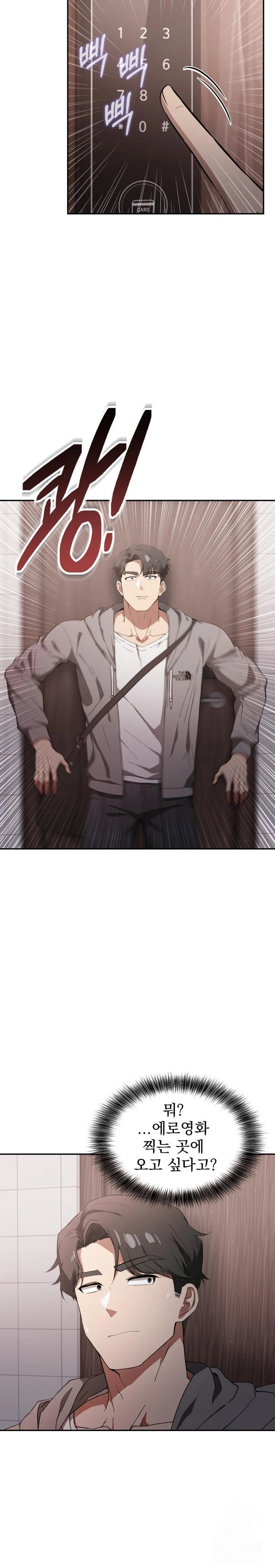 The Director Next Door Raw Chapter 1 image 26