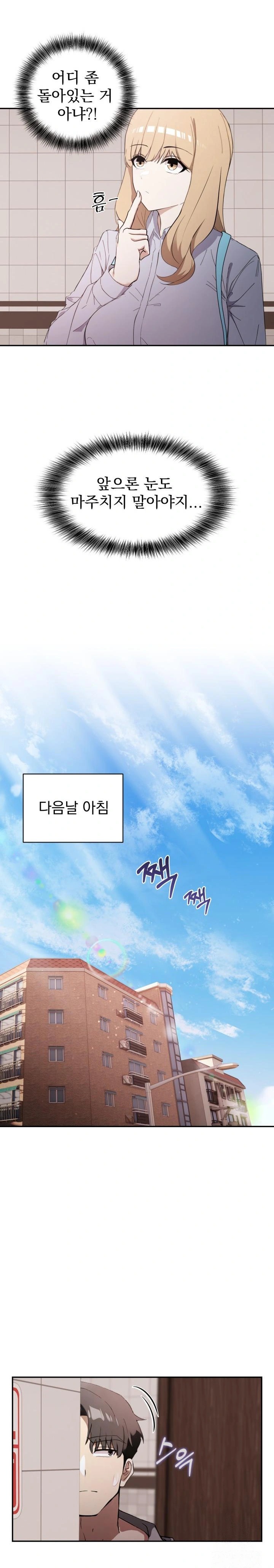 The Director Next Door Raw Chapter 1 image 27
