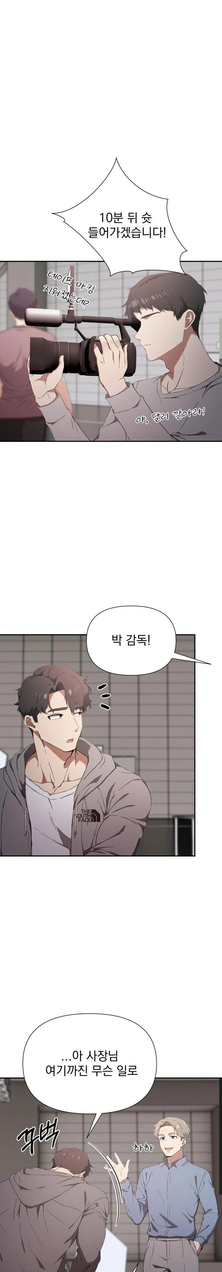 The Director Next Door Raw Chapter 1 image 29