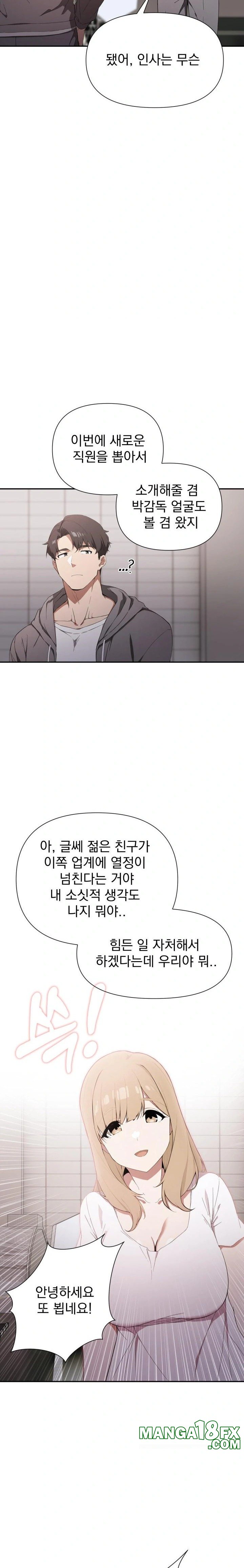 The Director Next Door Raw Chapter 1 image 30