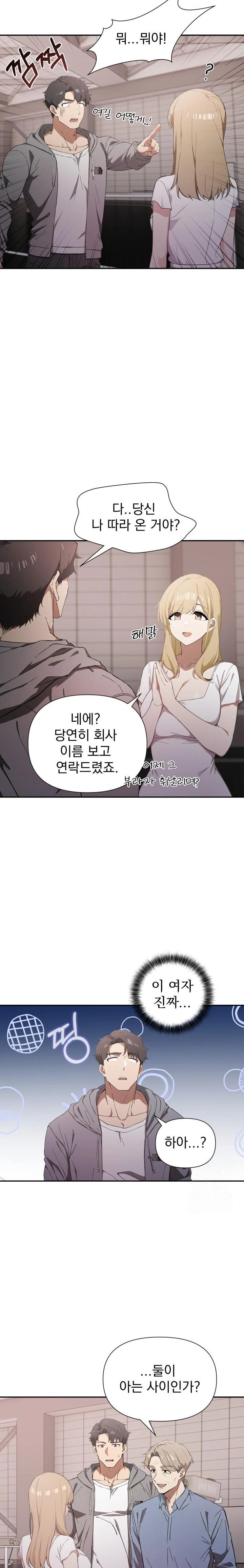 The Director Next Door Raw Chapter 1 image 31