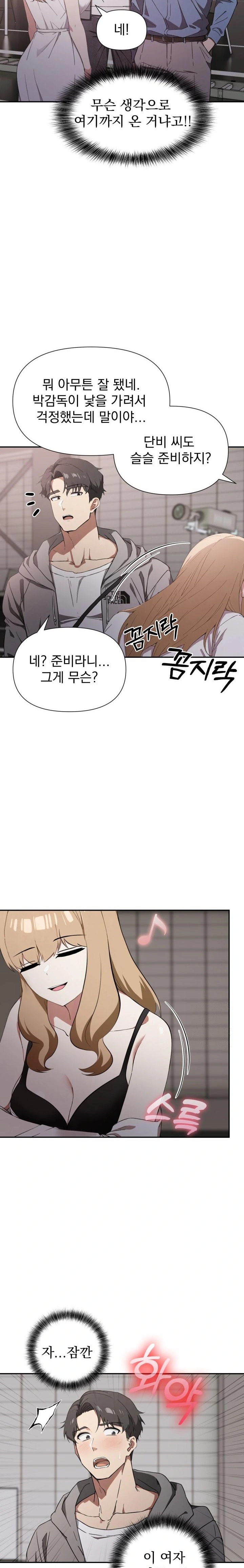 The Director Next Door Raw Chapter 1 image 32