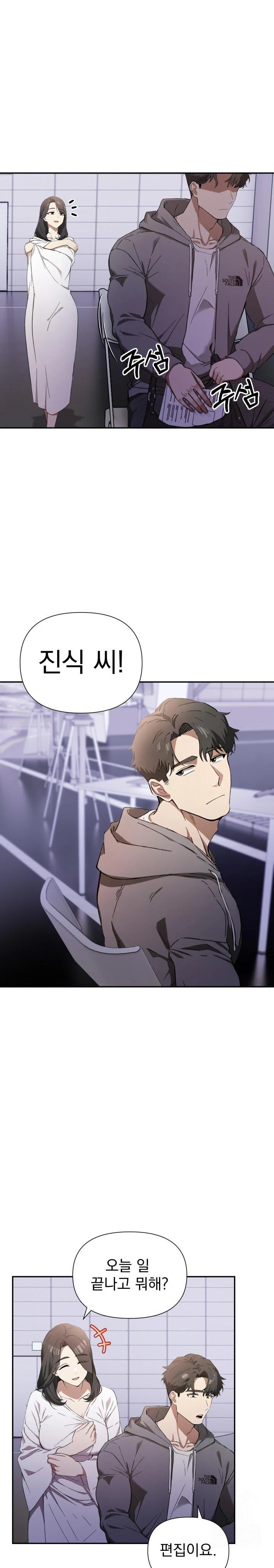 The Director Next Door Raw Chapter 1 image 3