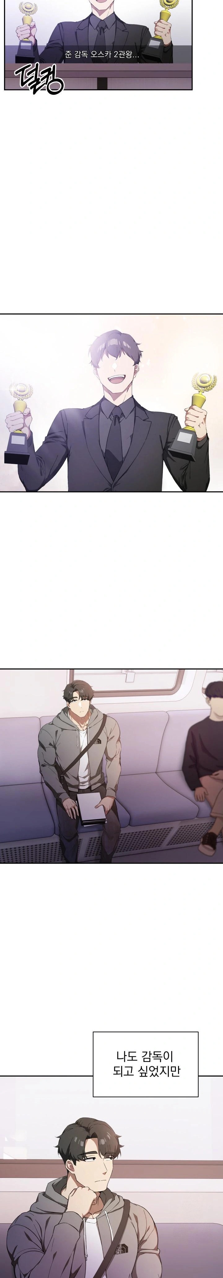 The Director Next Door Raw Chapter 1 image 6