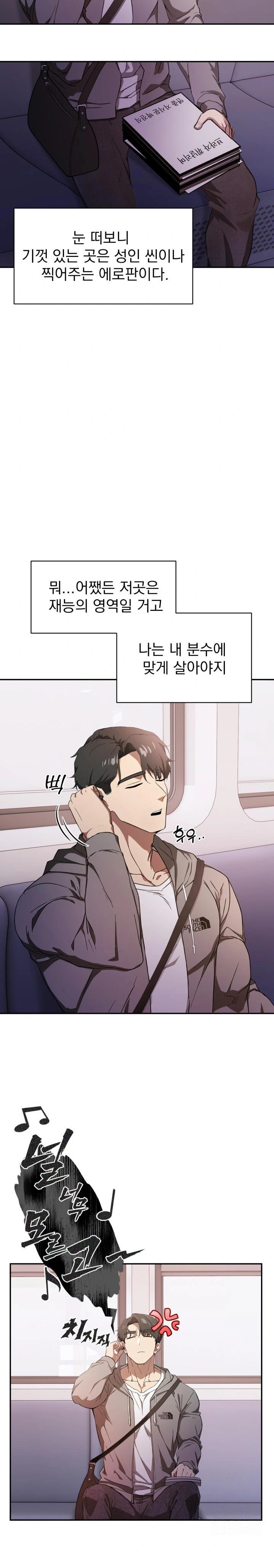 The Director Next Door Raw Chapter 1 image 7