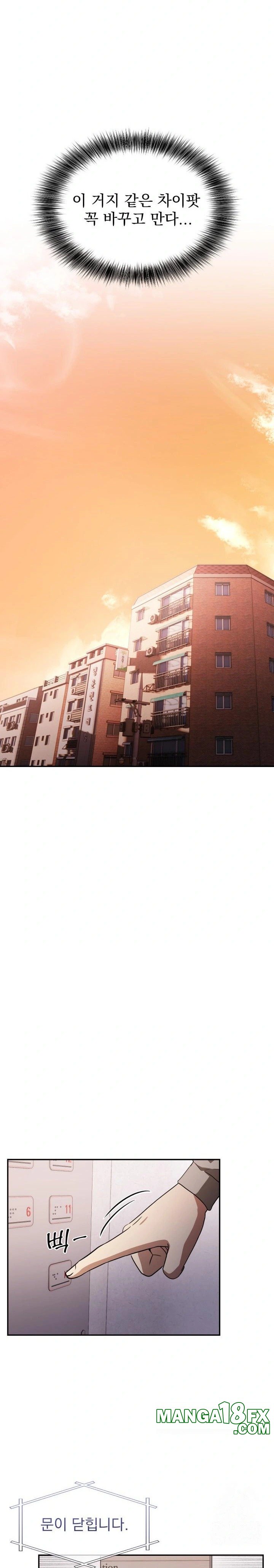 The Director Next Door Raw Chapter 1 image 8