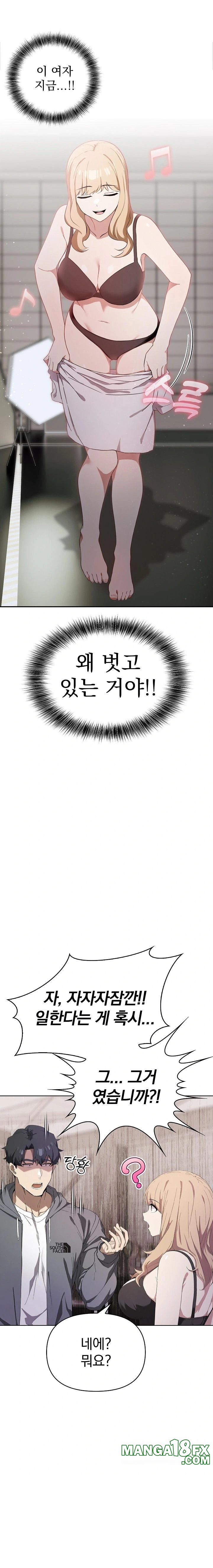 The Director Next Door Raw Chapter 2 image 0