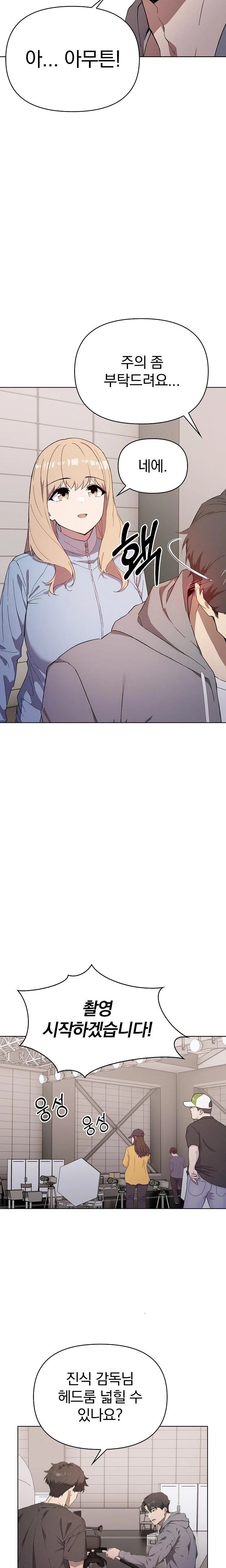 The Director Next Door Raw Chapter 2 image 10