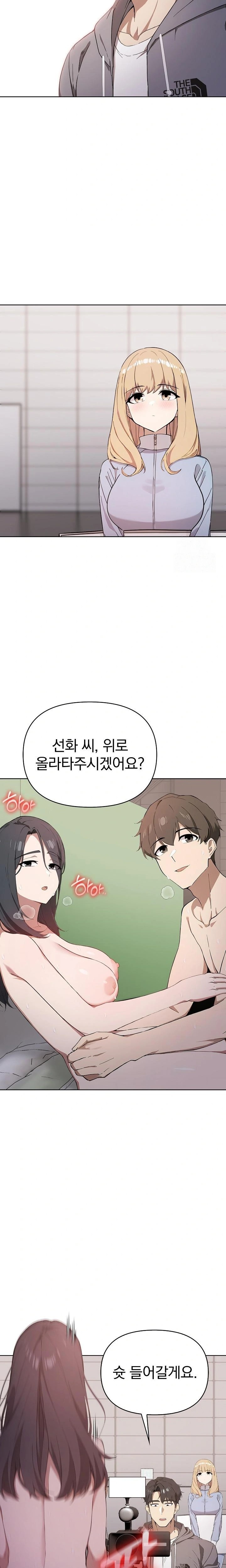 The Director Next Door Raw Chapter 2 image 12