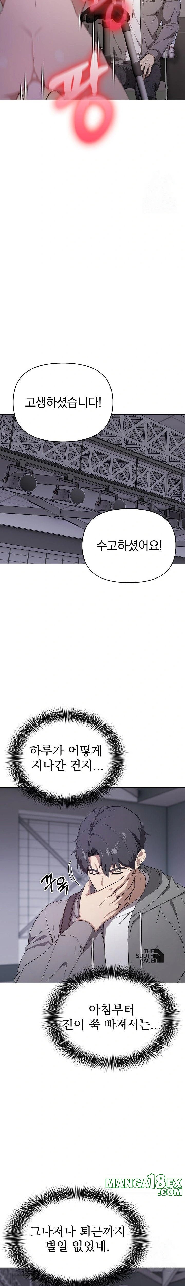 The Director Next Door Raw Chapter 2 image 13