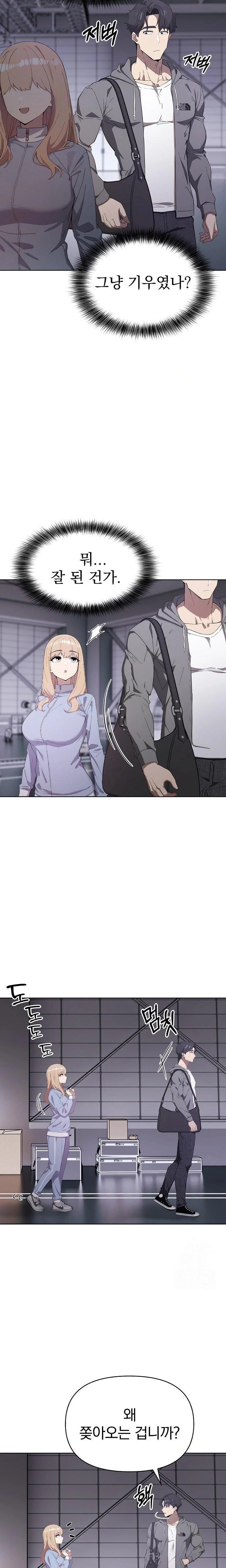 The Director Next Door Raw Chapter 2 image 14