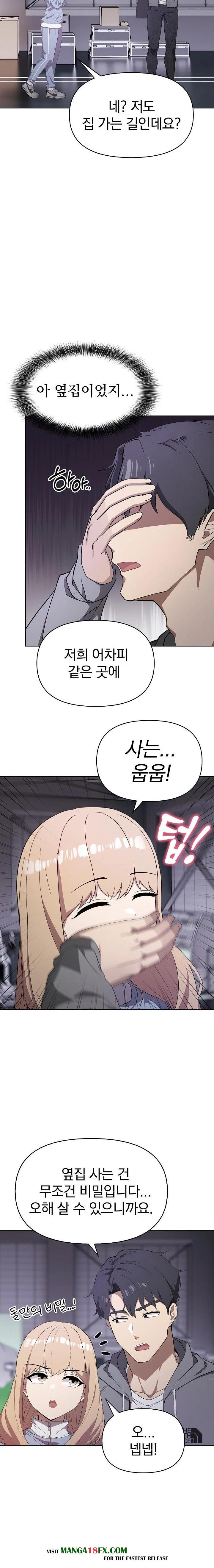 The Director Next Door Raw Chapter 2 image 15