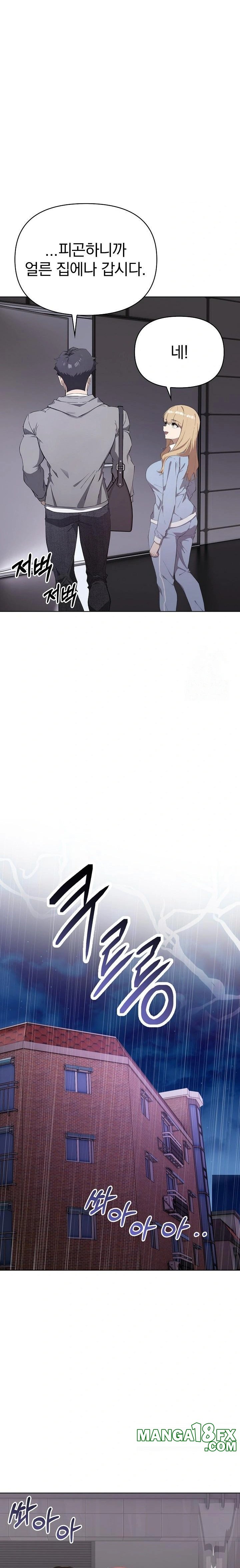 The Director Next Door Raw Chapter 2 image 16