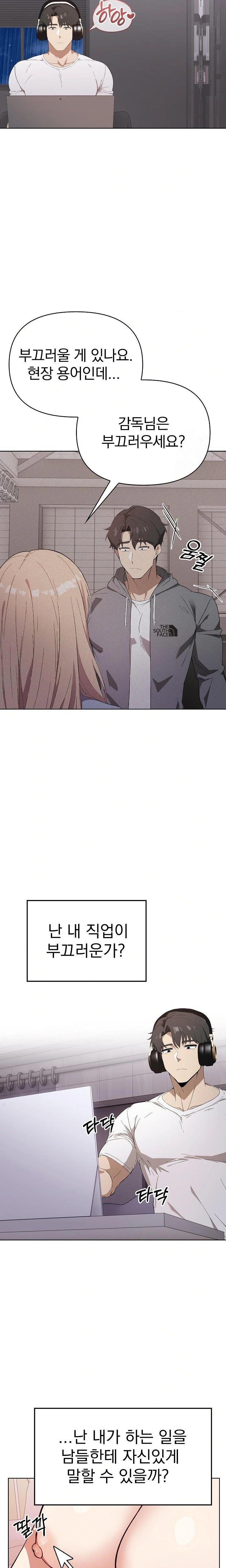 The Director Next Door Raw Chapter 2 image 17