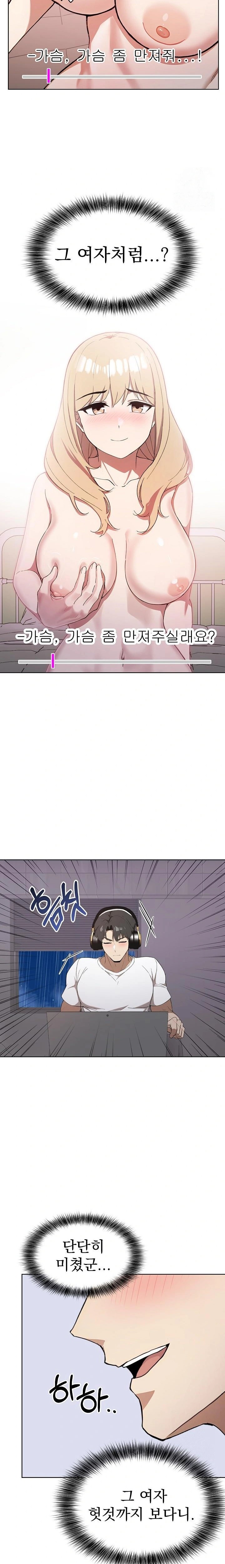 The Director Next Door Raw Chapter 2 image 18
