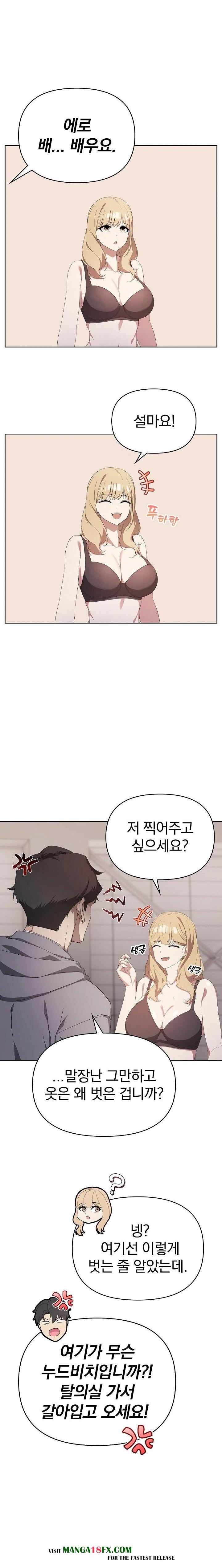 The Director Next Door Raw Chapter 2 image 1