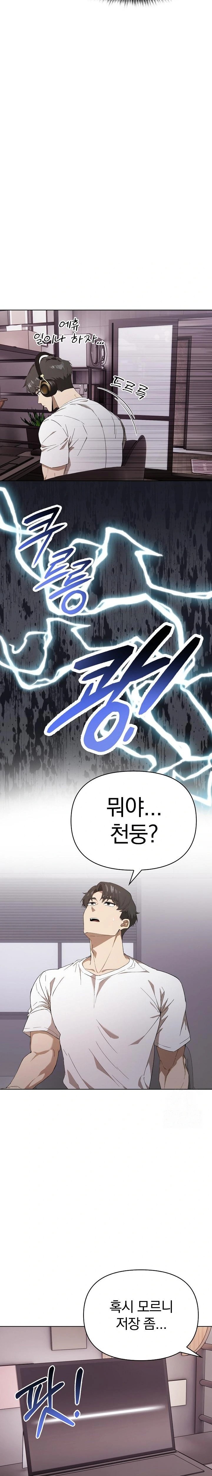 The Director Next Door Raw Chapter 2 image 19