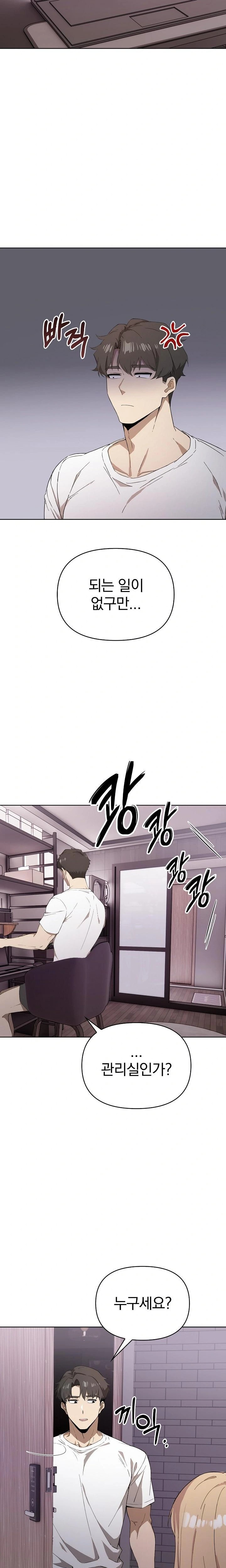 The Director Next Door Raw Chapter 2 image 20