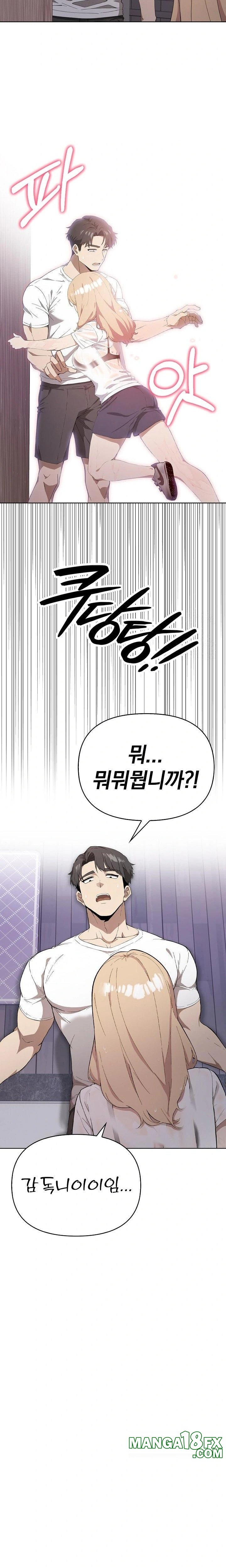 The Director Next Door Raw Chapter 2 image 21