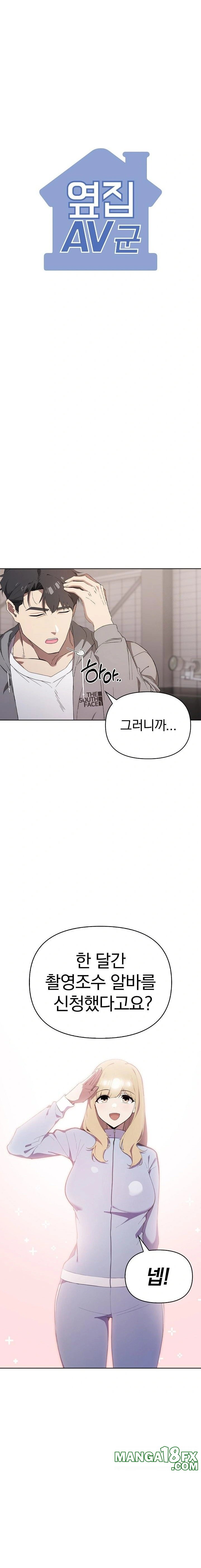 The Director Next Door Raw Chapter 2 image 2