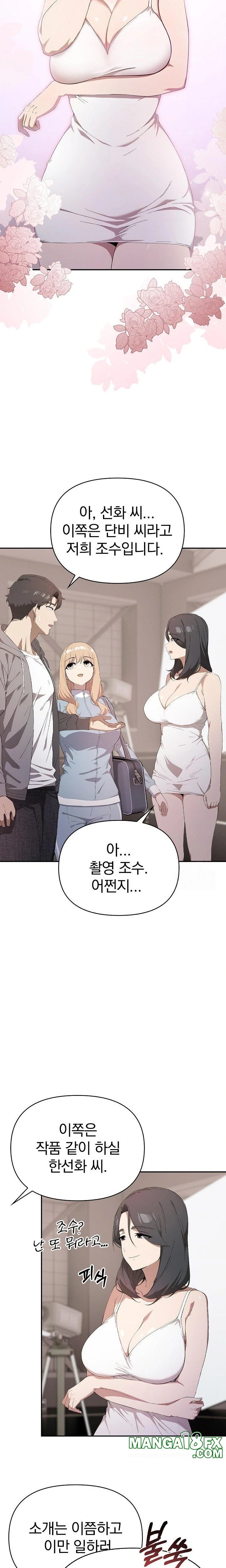 The Director Next Door Raw Chapter 2 image 6