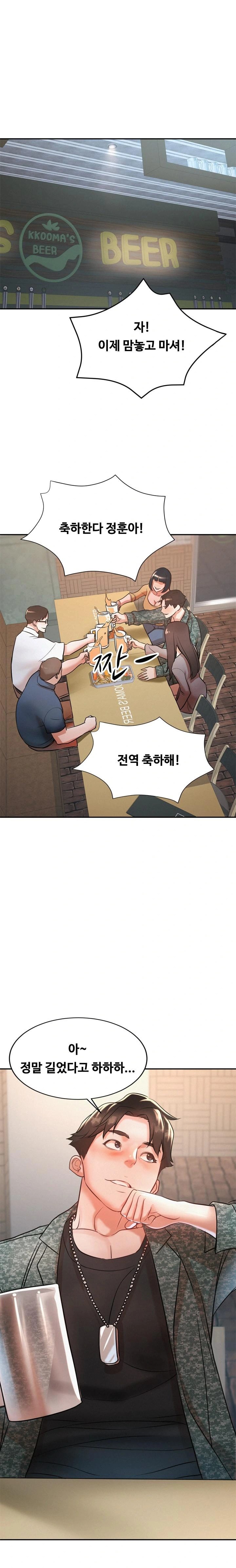 My Stepmom is My Friend’s Mom Raw Chapter 1 image 0